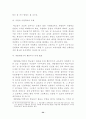 학교용지 확보에 관한 특례법 38페이지