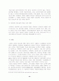 학교용지 확보에 관한 특례법 40페이지