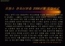 전자서명, 전자서명법 54페이지