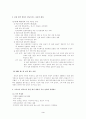 한일합작영화의 투자 및 흥행에 대한 앞으로의 동향 3페이지