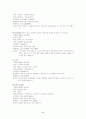 한일합작영화의 투자 및 흥행에 대한 앞으로의 동향 5페이지