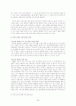 한일합작영화의 투자 및 흥행에 대한 앞으로의 동향 8페이지