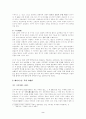 일본 전통 문화의 변화 모습 2페이지