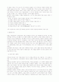 「임진록」의 영웅상에 대한 고찰 (최삼룡) 2페이지