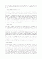 「임진록」의 영웅상에 대한 고찰 (최삼룡) 3페이지