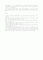 「임진록」의 영웅상에 대한 고찰 (최삼룡) 4페이지