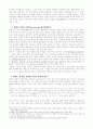 만화 그리고 대중매체로서 만화 2페이지