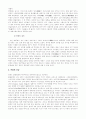 만화 그리고 대중매체로서 만화 4페이지