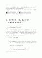 방송언어의 문제점 및 해결방안 2페이지