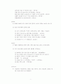 방송언어의 문제점 및 해결방안 3페이지