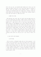방송언어의 문제점 및 해결방안 5페이지