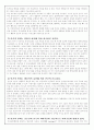 [인문과학] 인간의 언어와 동물의 언어 3페이지