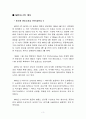 MPEG1과 MPEG2의 비교 3페이지