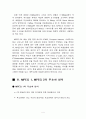 MPEG1과 MPEG2의 비교 4페이지