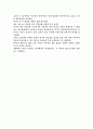 올드 보이를 보고 4페이지