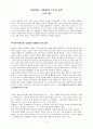 취업에 도움이 되는 도서 - 취업 필수 도서 2페이지