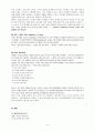 취업에 도움이 되는 도서 - 취업 필수 도서 3페이지