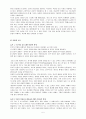취업에 도움이 되는 도서 - 취업 필수 도서 5페이지