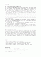 취업에 도움이 되는 도서 - 취업 필수 도서 9페이지