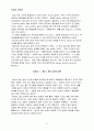 취업에 도움이 되는 도서 - 취업 필수 도서 11페이지