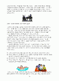 취업에 도움이 되는 도서 - 취업 필수 도서 22페이지