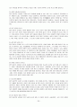 취업에 도움이 되는 도서 - 취업 필수 도서 26페이지