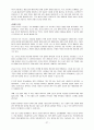 취업에 도움이 되는 도서 - 취업 필수 도서 27페이지