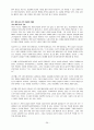 취업에 도움이 되는 도서 - 취업 필수 도서 29페이지