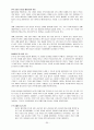취업에 도움이 되는 도서 - 취업 필수 도서 30페이지