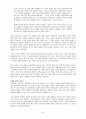 취업에 도움이 되는 도서 - 취업 필수 도서 31페이지