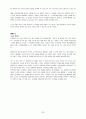 취업에 도움이 되는 도서 - 취업 필수 도서 33페이지