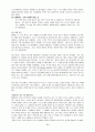 취업에 도움이 되는 도서 - 취업 필수 도서 36페이지