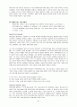 취업에 도움이 되는 도서 - 취업 필수 도서 37페이지