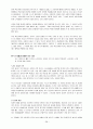 취업에 도움이 되는 도서 - 취업 필수 도서 38페이지