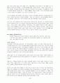 취업에 도움이 되는 도서 - 취업 필수 도서 39페이지