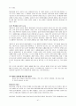 취업에 도움이 되는 도서 - 취업 필수 도서 41페이지