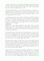 취업에 도움이 되는 도서 - 취업 필수 도서 42페이지