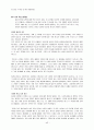 취업에 도움이 되는 도서 - 취업 필수 도서 43페이지