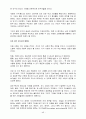 취업에 도움이 되는 도서 - 취업 필수 도서 46페이지