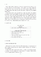 취업에 도움이 되는 도서 - 취업 필수 도서 51페이지