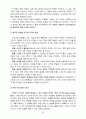 취업에 도움이 되는 도서 - 취업 필수 도서 52페이지