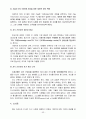 취업에 도움이 되는 도서 - 취업 필수 도서 53페이지