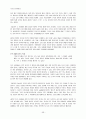 취업에 도움이 되는 도서 - 취업 필수 도서 56페이지