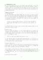 취업에 도움이 되는 도서 - 취업 필수 도서 57페이지
