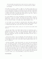 취업에 도움이 되는 도서 - 취업 필수 도서 60페이지