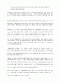 취업에 도움이 되는 도서 - 취업 필수 도서 61페이지