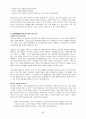 취업에 도움이 되는 도서 - 취업 필수 도서 62페이지