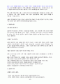 취업에 도움이 되는 도서 - 취업 필수 도서 65페이지