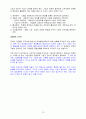 취업에 도움이 되는 도서 - 취업 필수 도서 70페이지