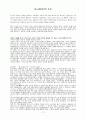 취업에 도움이 되는 도서 - 취업 필수 도서 71페이지